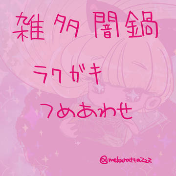 いろいろまとめ
