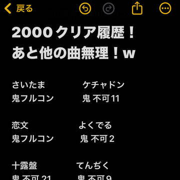 2000上手くなりたいなぁ
