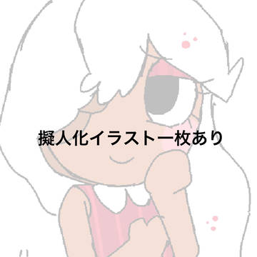 落書き❗️