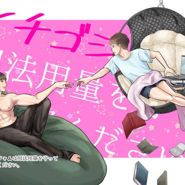 イチゴジャムは用法用量を守ってご使用ください。サンプル