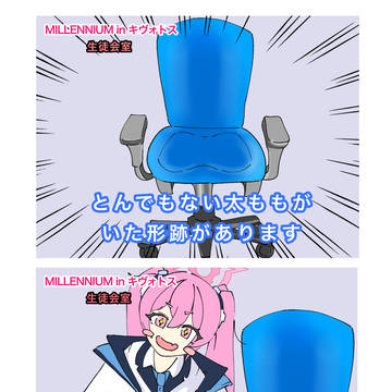 太ももの痕跡
