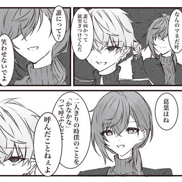 ハガレンパロ