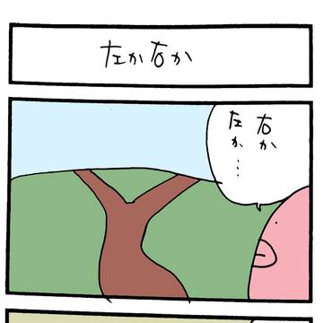 左か右か/へび子/筋肉マン/部/リーゼント/グレイ/へび/うに