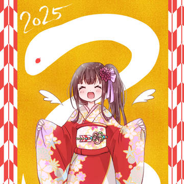 あけおめ２０２５