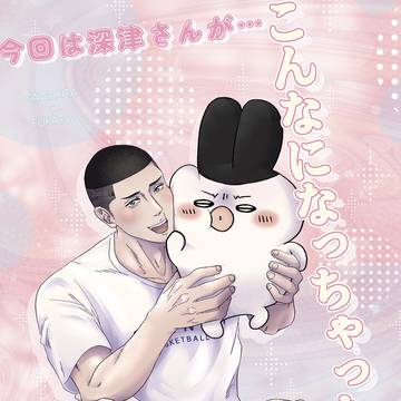 【1/26 TOKYO FES】 沢深新刊サンプル
