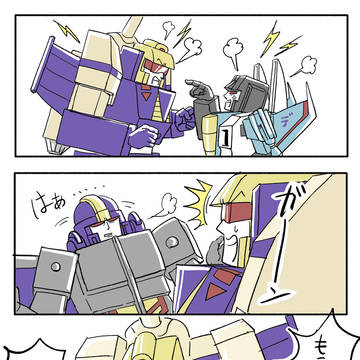 雑な友情を育むブリッツウィング