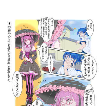 バンシーのツウラと草間涼馬