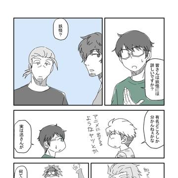 三雲修の怖い話６。