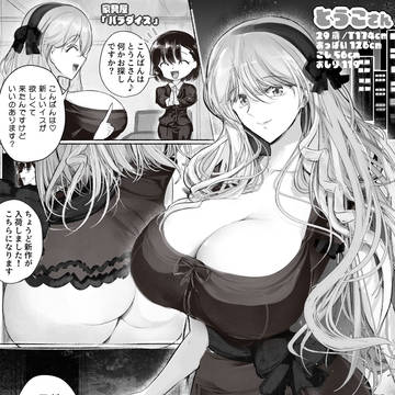 【陰毛ver】とうこさんイスを購入、他