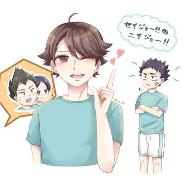 セイジョー！！