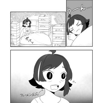 みかん嫌い