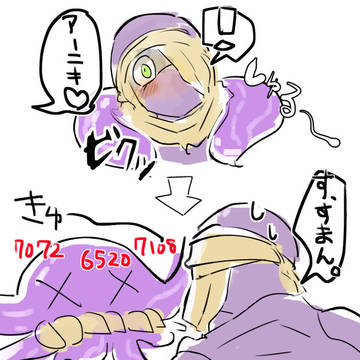 オルジク+ガドジク