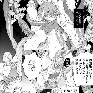 【創作BL】深夜の植物実験室でえっちな触手に襲われる話。