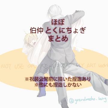くにちょぎまとめ