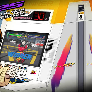 明けまして2025