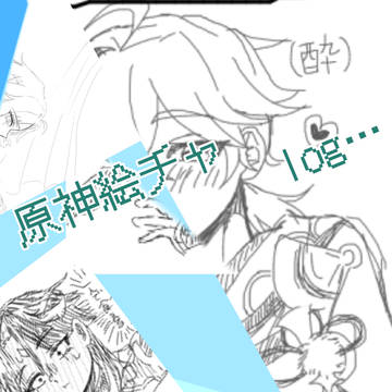 原神絵チャlog