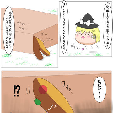 新作映画 ゆっくり VS 西洋菓子軍団 お菓子な大決戦!(嘘)