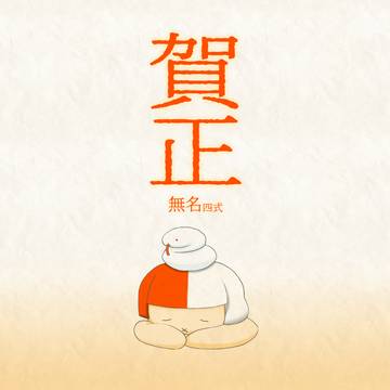 （ｳﾝ年振りの）描き始め（大遅刻）