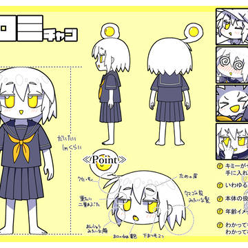 シロミちゃん設定まとめ