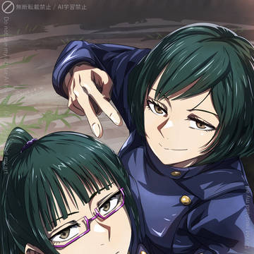 禪院真希＆禪院真依