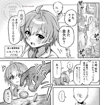 Page 3 thumbnail