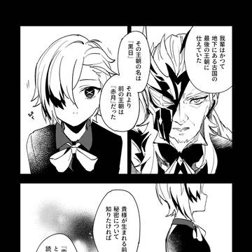 召使とペリンヘリ