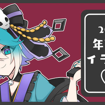 2025巳年 年賀状イラスト