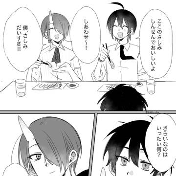 よはじまとめ❺