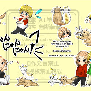 【完売】2025.1.26　新刊サンプル　マイ武
