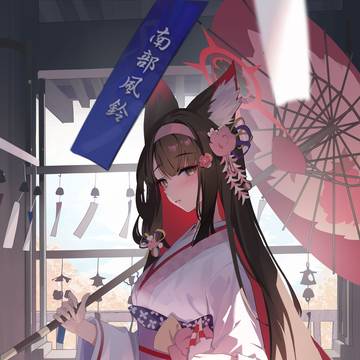 南部風鈴