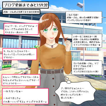 2時間後に例のブログに載るあおいちゃん