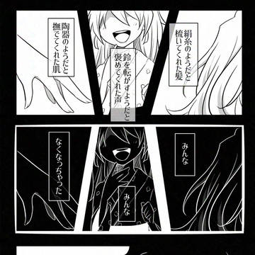 執着