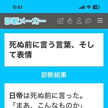 カンヒュ日帝診断メーカーで描いてみた