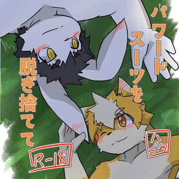 新春けもケット11 お疲れ様でしまんさ
