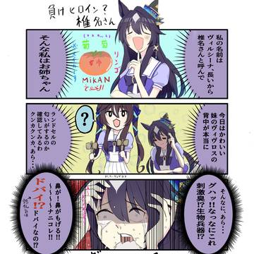 負けヒロイン?椎名さん