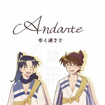 1/26新刊「Andante」サンプル