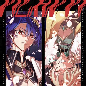 【2/11OtG6新刊】itooshii（レイチュリ）