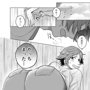 主花壁尻漫画