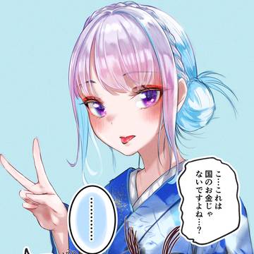 【さんばか】お年玉