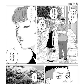 『雨上がりⅡ』