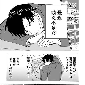隠れ鈍感腐男子、登坂くんの日常【プール】