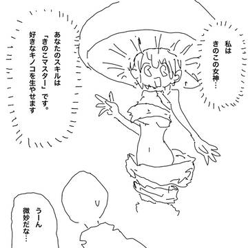 異世界レビュアー系まんが