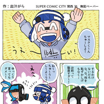 イベントありがとうございました！