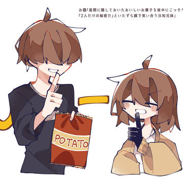 ほぼ日和兄妹