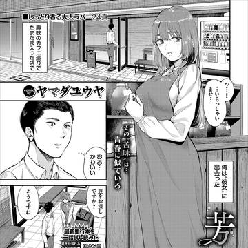 コミックバベル3月号