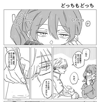 落書きランユベ