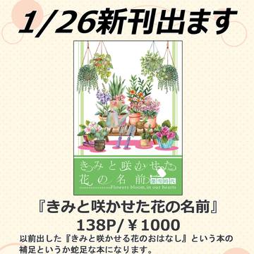 幽蔵新刊出ます