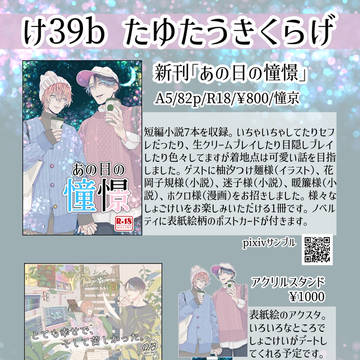 1/26 FCT10おしながき