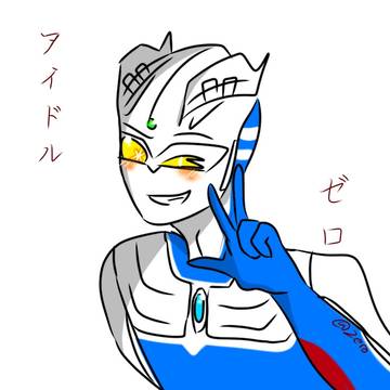 Idol