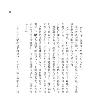 家族など居ない